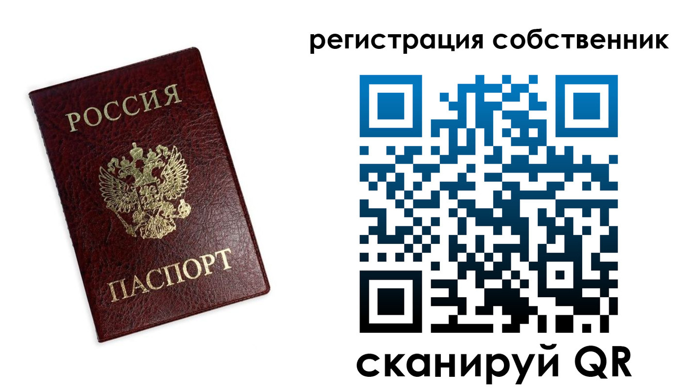 регистрация в Михайловске