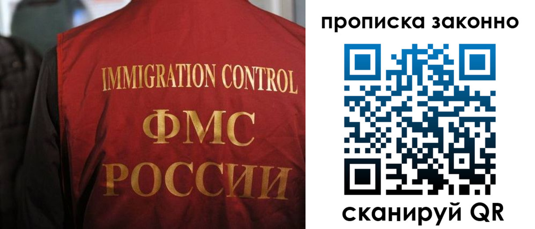 временная регистрация законно в Михайловске