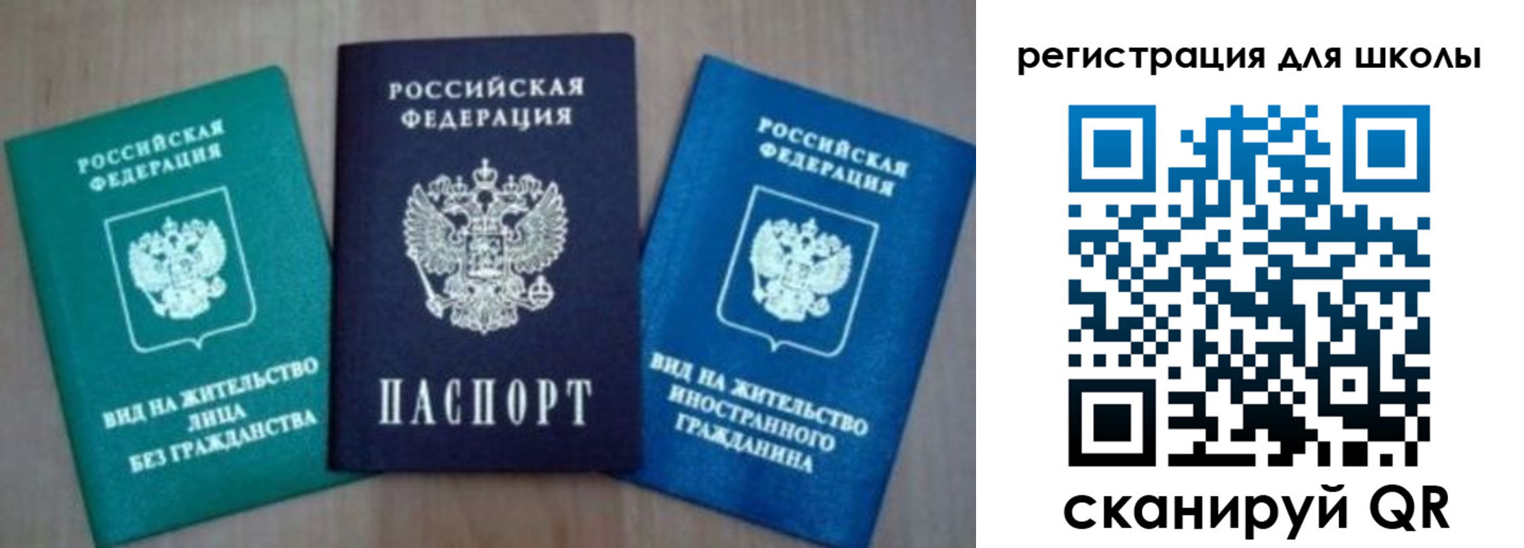 прописка 2025 в Михайловске