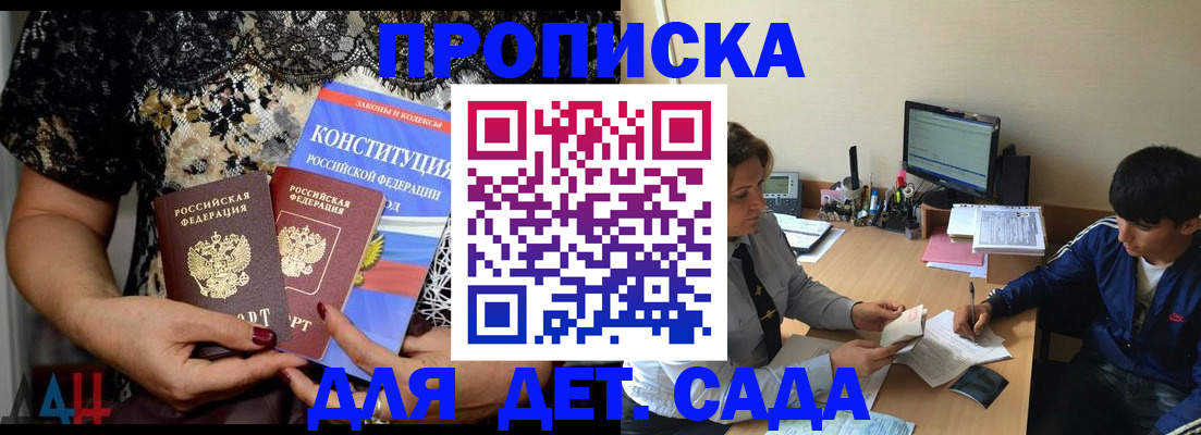 прописка для кредита в Михайловске